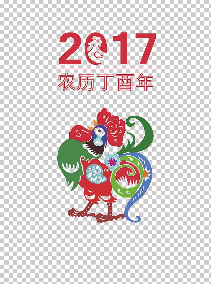 Chinese Zodiac Rooster Chinese New Year Snake Coq De Feu PNG, Clipart, Area, Big, Big Cock Color, Chinese, Chinese Style Free PNG Download