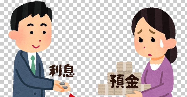 Bank Loan Investment 配偶者控除 Tax PNG, Clipart, Asset, Bank, Business, Cartoon, Child Free PNG Download