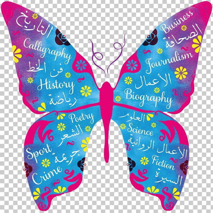 Butterfly Product Graphics Pink M Font PNG, Clipart, Butterflies And Moths, Butterfly, Dream Butterfly, Insect, Insects Free PNG Download
