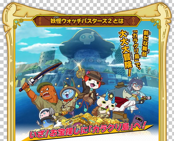 Yo-Kai Watch 3 Yo-Kai Busters Yo-kai Watch 2 Yōkai PNG, Clipart, Buster Moon, Game, Games, Level5, Nintendo Free PNG Download