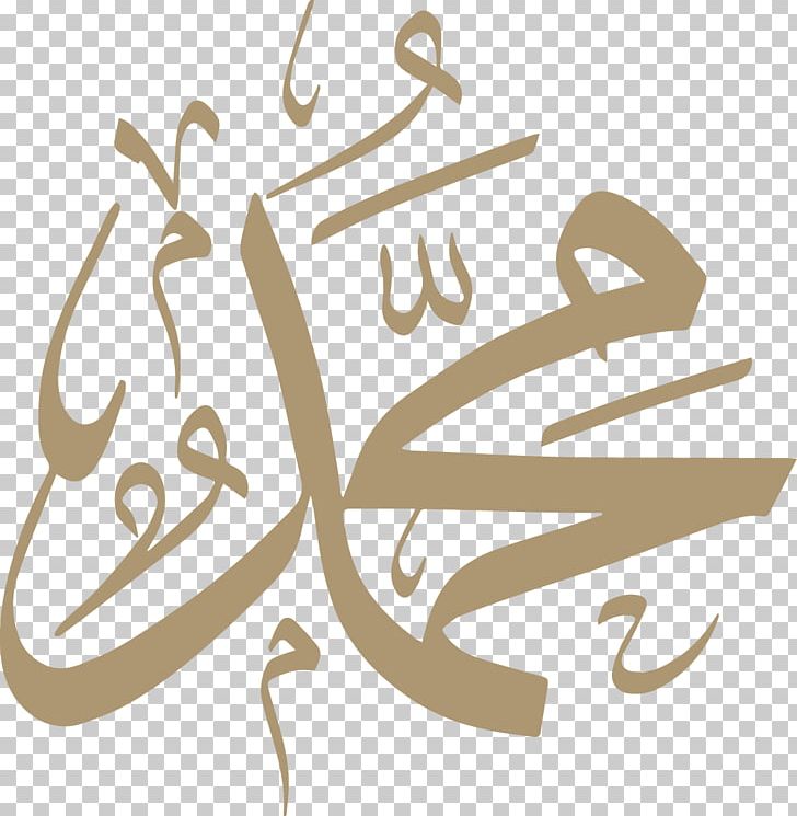 Basmala Drawing Islam Qur'an Prophet PNG, Clipart, Basmala, Drawing, Islam, Prophet Free PNG Download