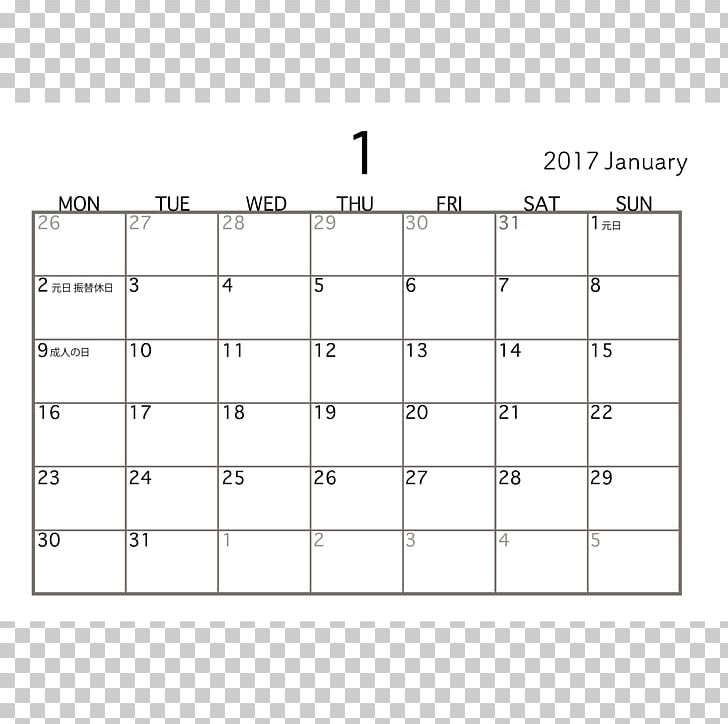 Hara Hospital Online Calendar 0 1 PNG, Clipart, 2017, 2018, 2019, Angle, Area Free PNG Download