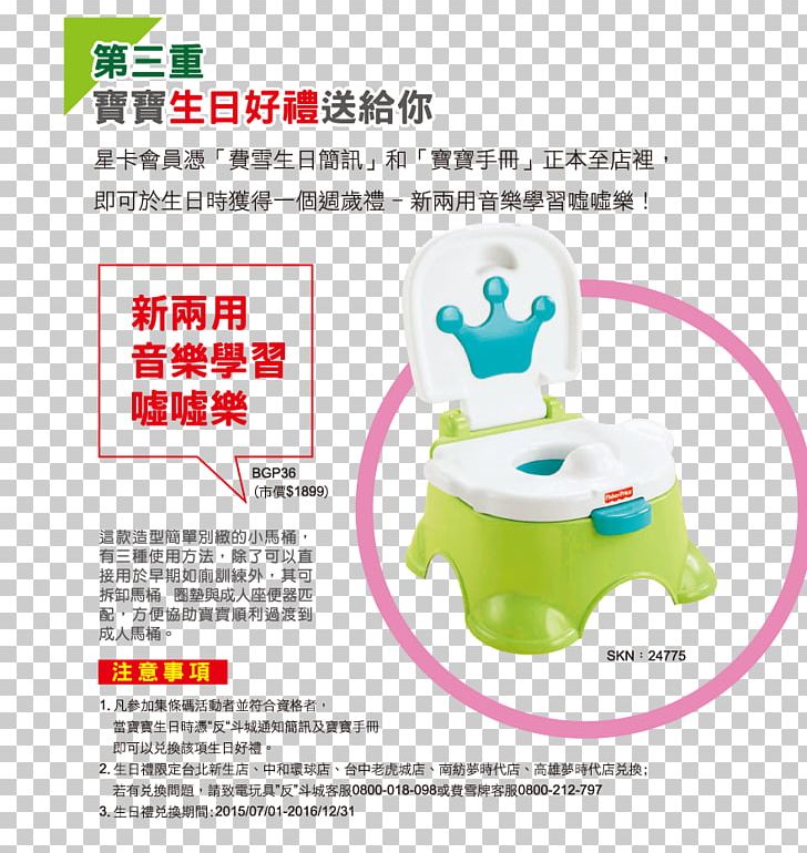 Product Design Plastic Toy Technology PNG, Clipart, Area, Line, Material, Photography, Plastic Free PNG Download