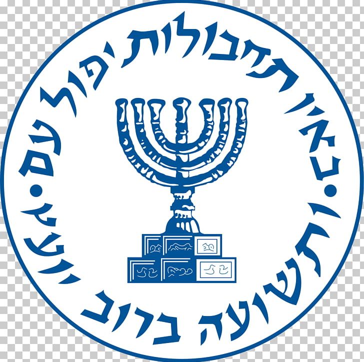 Emblem Of Israel Mossad Operation Entebbe Intelligence Agency PNG, Clipart, Area, Benjamin Netanyahu, Brand, Circle, Emblem Of Israel Free PNG Download