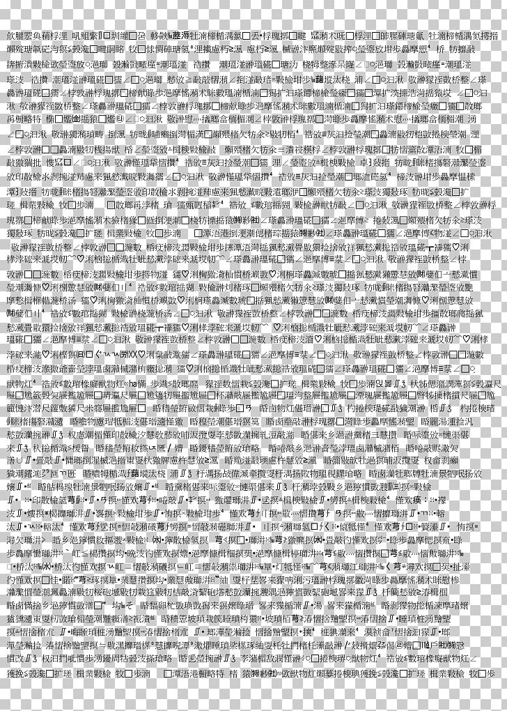 Mojibake Text Messaging PNG, Clipart, Area, Black And White, Computer Software, Document, Domain Free PNG Download