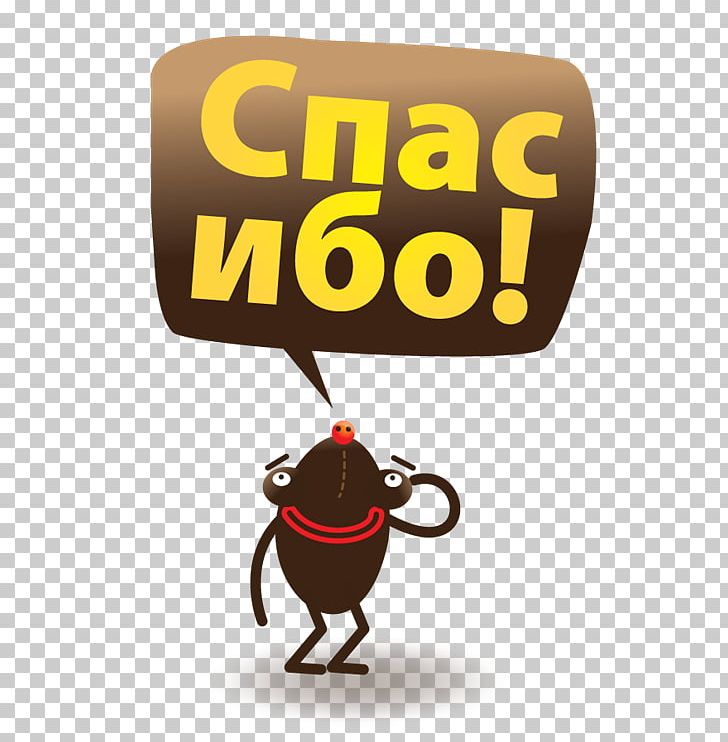 Russian Language Ask.fm Lettering PNG, Clipart, Askfm, Brand, Idiom, Language, Lettering Free PNG Download