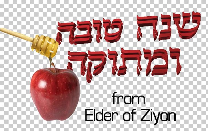 Apple Brand Font PNG, Clipart, Apple, Brand, Fruit, Rosh Hashanah, Text Free PNG Download