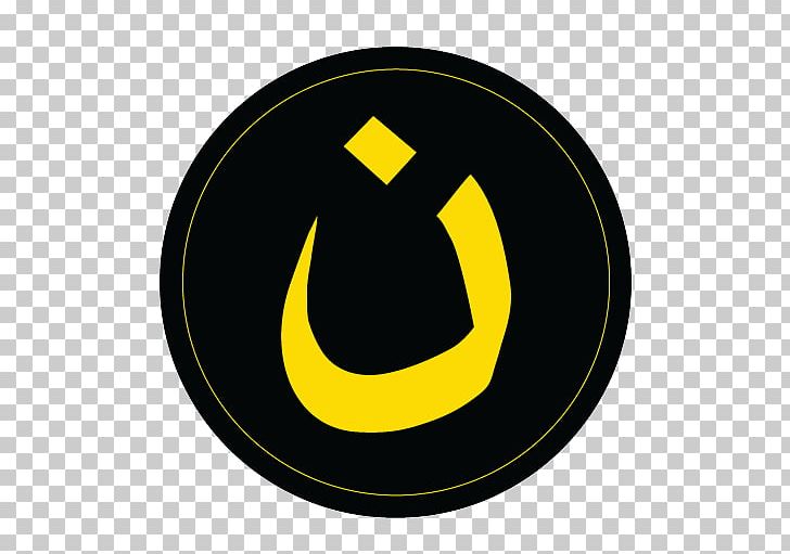 Symbols Of Islam Religion Christian Symbolism Arabic PNG, Clipart, Arabian, Arabic, Arabic Alphabet, Arabic Wikipedia, Christian Free PNG Download