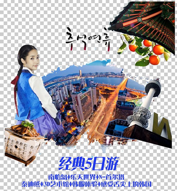 Busan Seoul International Tourism World Tourism Day PNG, Clipart, Advertising, Busan, Charm, Charm Korean Tour, Day Free PNG Download