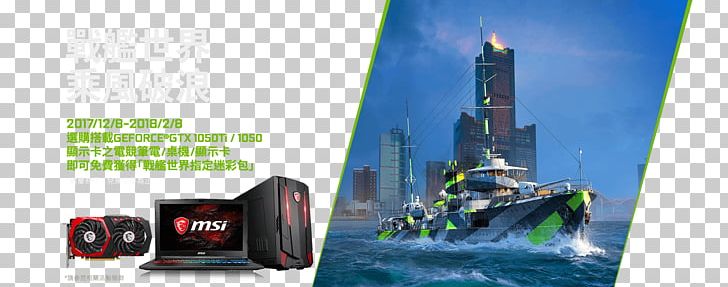 World Of Warships Graphics Cards & Video Adapters NVIDIA GeForce GTX 1050 Ti Laptop PNG, Clipart, 2017, Amp, Brand, Desktop Computers, Duckweed Free PNG Download
