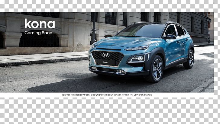 2018 Hyundai Kona Compact Sport Utility Vehicle Car PNG, Clipart, 2018, 2018 Hyundai Kona, Audi, Audi Q5, Car Free PNG Download