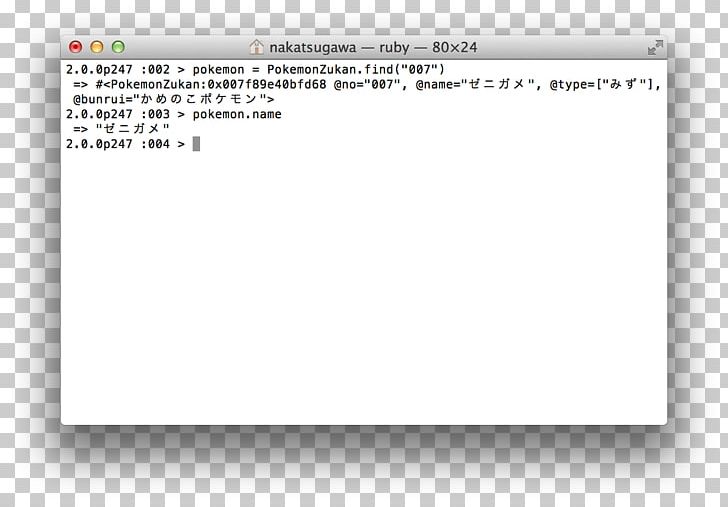 Terminal MacOS Command-line Interface PNG, Clipart, Angle, Apple, Area, Brand, Command Free PNG Download