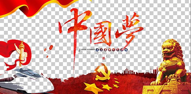 Text Poster Logo Illustration PNG, Clipart, Art, Brand, Character, Chinese, Chinese Border Free PNG Download