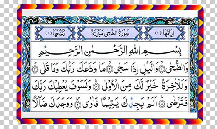 Ad-Dhuha Duha Surah Islam PNG, Clipart, Addhuha, Android, Apk, Area, Art Free PNG Download