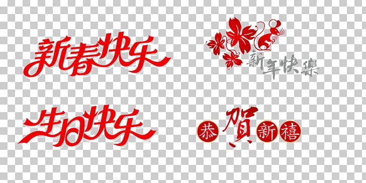 Chinese New Year Happy Birthday To You Happiness PNG, Clipart, Anniversary, Area, Birthday, Brand, Cdr Free PNG Download