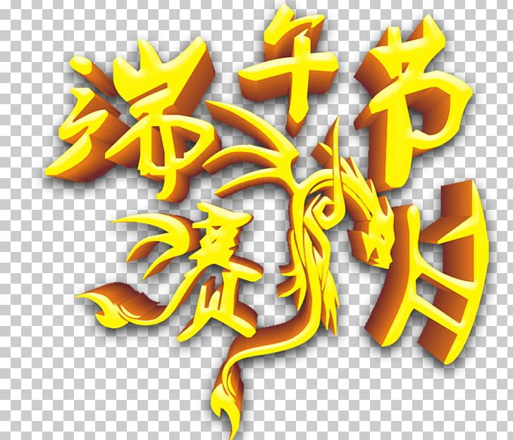 Zongzi Dragon Boat Festival Bateau-dragon PNG, Clipart, Bateaudragon, Boat, Boating, Boats, Chinese Dragon Free PNG Download