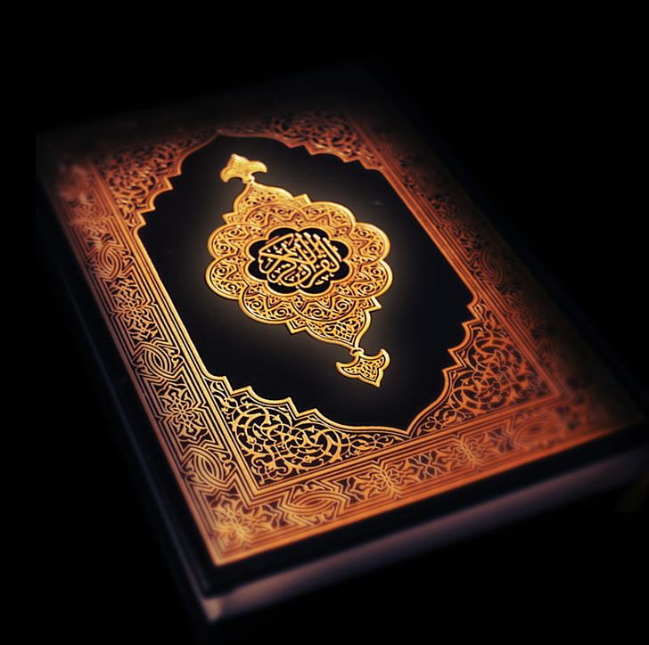Noble Quran The Holy Qur'an: Text PNG, Clipart, Allah, Book, Complete Holy  Quran, Computer Wallpaper,