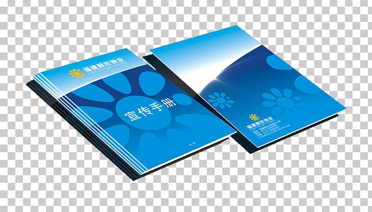 Brochure Graphic Design PNG, Clipart, Advertising, Art, Brand, Brochure, Brochure Design Free PNG Download