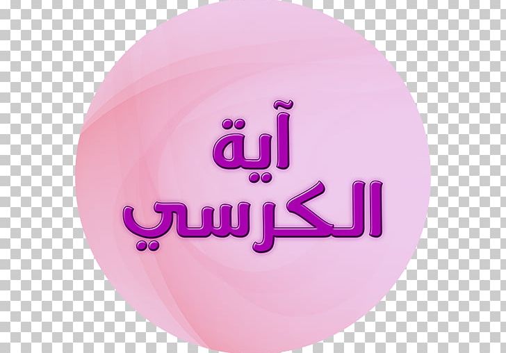 Pink M RTV Pink Font PNG, Clipart, Apk, App, Ayatul Kursi, Magenta, Others Free PNG Download