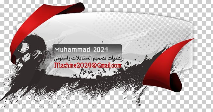 Beirut Arab University PNG, Clipart, Alexandria, Automotive Design, Beirut, Brand, College Free PNG Download