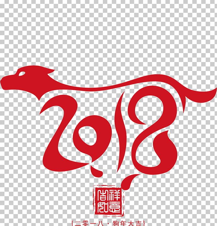 Chinese New Year Dog Lunar New Year Papercutting Chinese Zodiac PNG, Clipart, Area, Art, Brand, Chinese Calendar, Chinese New Year Free PNG Download