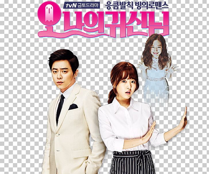 Korean Drama Film TVN PNG, Clipart, Comedy, Drama, Film, Formal Wear, Friendship Free PNG Download
