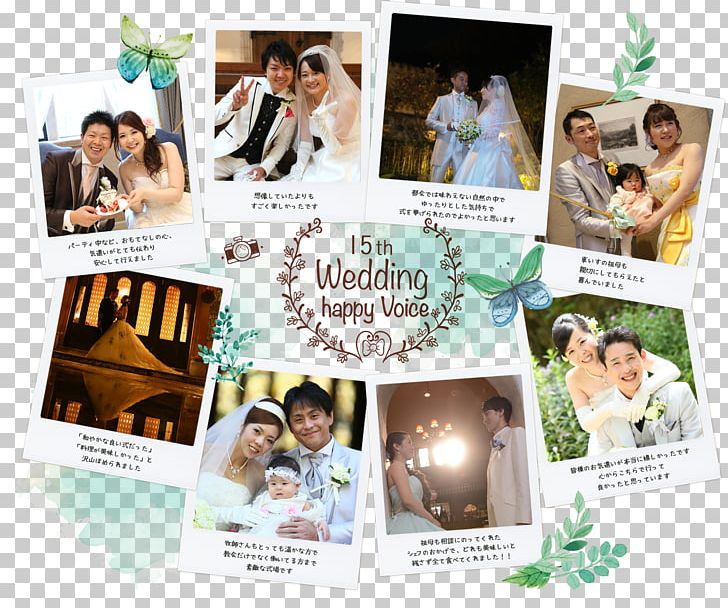 Advertising Wedding PNG, Clipart, Advertising, Holidays, Wedding Free PNG Download