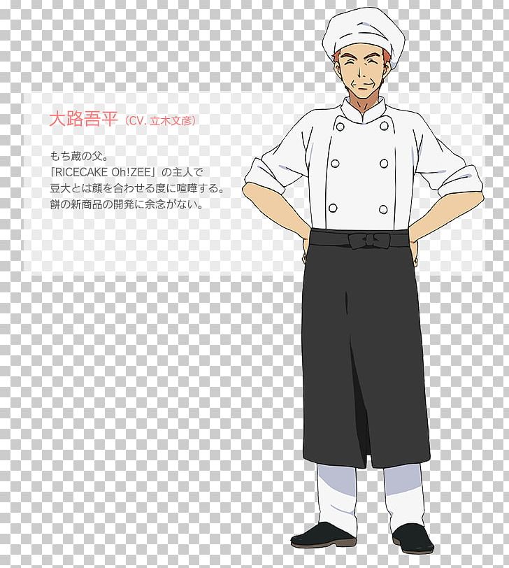 Chef's Uniform Costume Illustration PNG, Clipart,  Free PNG Download