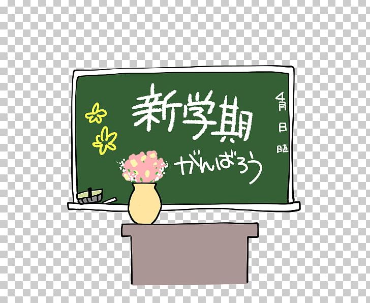 Juku Academic Term Educational Entrance Examination Student Matriculation PNG, Clipart, Academic Term, Blackboard, Education, Educational Entrance Examination, Educational Stage Free PNG Download