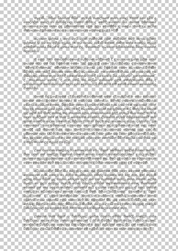 My Country Sri Lanka Application Essay Writing PNG, Clipart, Academic Writing, Angle, Application Essay, Area, Book Free PNG Download