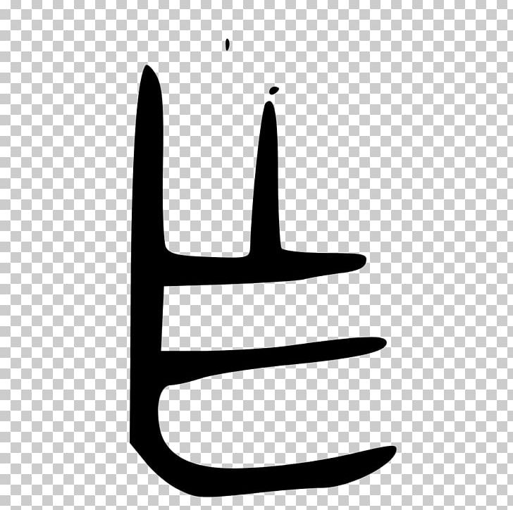 Line Thumb Point PNG, Clipart, Ancient, Art, Black And White, Category, Chinese Characters Free PNG Download