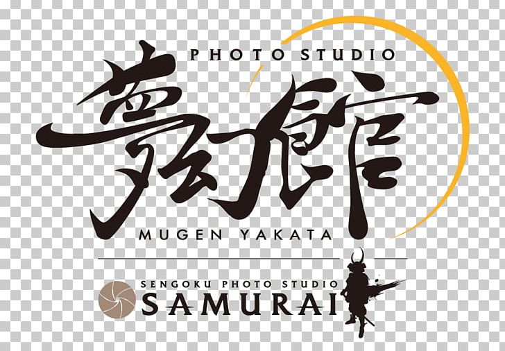 Logo Brand Font PNG, Clipart, Brand, Calligraphy, Japanese Samurai On Horse, Line, Logo Free PNG Download