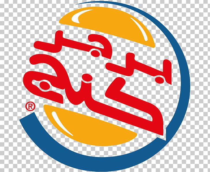 Hamburger Cheeseburger Burger King Logo French Fries PNG, Clipart, Area, Brand, Burger King, Burger King Franchises, Cheeseburger Free PNG Download