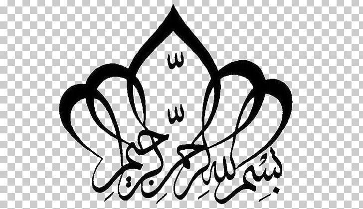 Quran Basmala Allah Ar-Rahman Arabic Calligraphy PNG, Clipart, Allah, Allah Name, Arabic Calligraphy, Area, Ar Rahiim Free PNG Download
