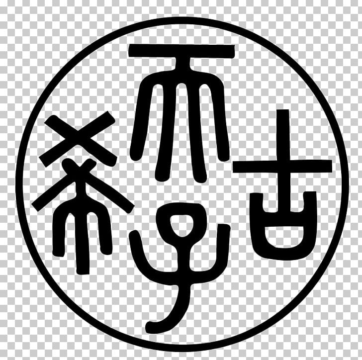 Symbol China Computer Icons PNG, Clipart, Area, Black And White, Brand, Cartoon, China Free PNG Download