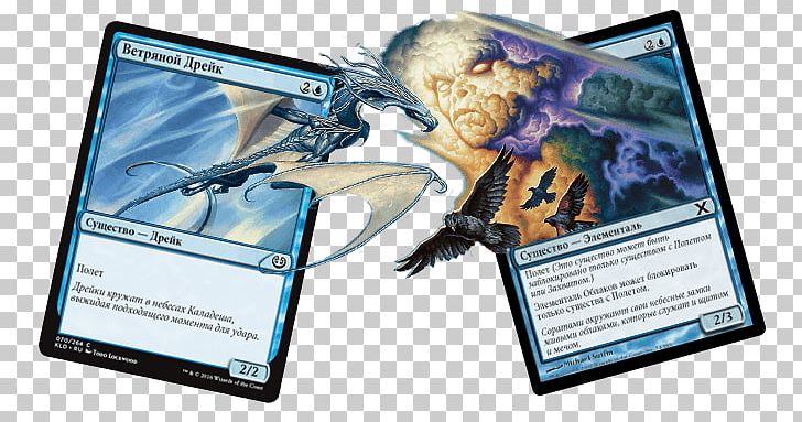 Magic: The Gathering Flight Game Technology Multimedia PNG, Clipart, Advertising, Ancient History, Beyond The Clouds, Brand, Flight Free PNG Download