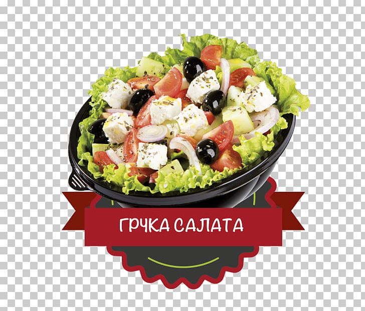 Greek Salad Israeli Salad Pita Caesar Salad PNG, Clipart, Caesar Salad, Chef Salad, Cuisine, Dish, Falafel Free PNG Download