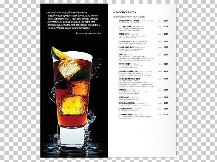 Liqueur PNG, Clipart, Drink, Glass, Liqueur, Miscellaneous, Others Free PNG Download