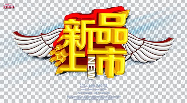 Logo Brand Illustration PNG, Clipart, Angel Wings, Arrivals, Brand, Chicken Wings, Chinese New Year Free PNG Download