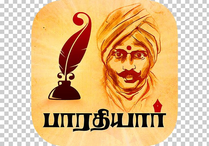 Music Android Tamil PNG, Clipart, Album Cover, Android, Android Pc, Apk, App Free PNG Download