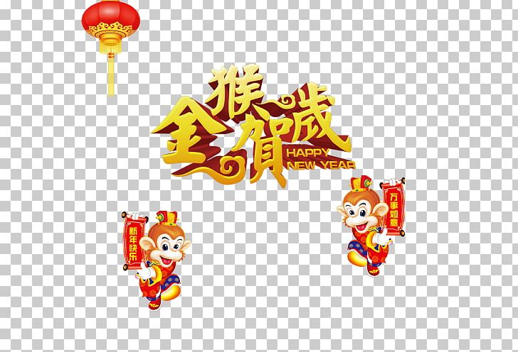 Monkey Bainian Chinese New Year PNG, Clipart, 2016, Animals, Bainian, Chinese New Year, Download Free PNG Download