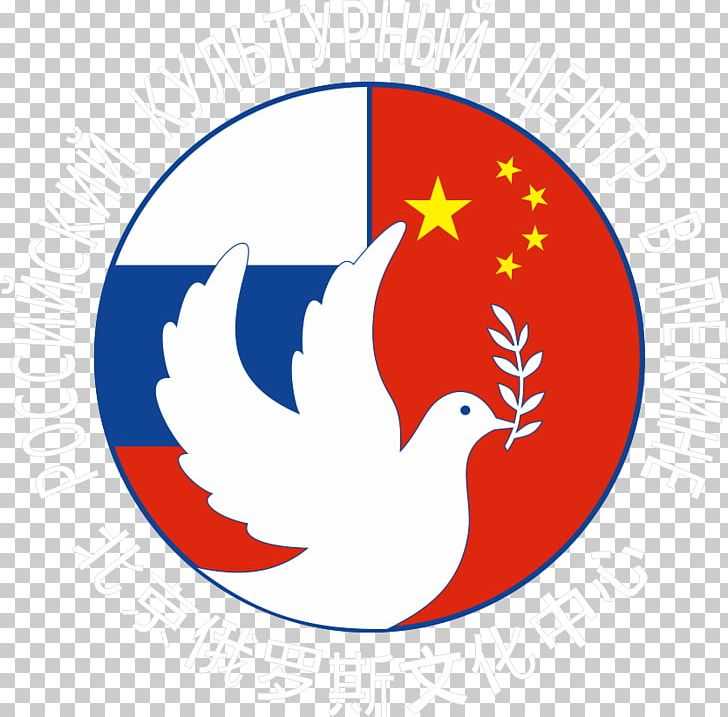 Beijing Russia Cultural Center Culture The Russia Cultural Center PNG, Clipart, 2018, Area, Artwork, Beak, Beijing Free PNG Download