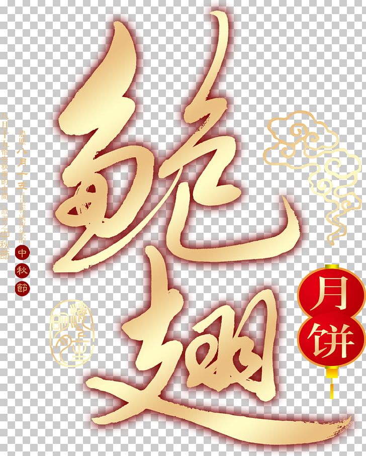 Mooncake Art PNG, Clipart, Abalone, Art, Cake, Cakes, Creative Free PNG Download
