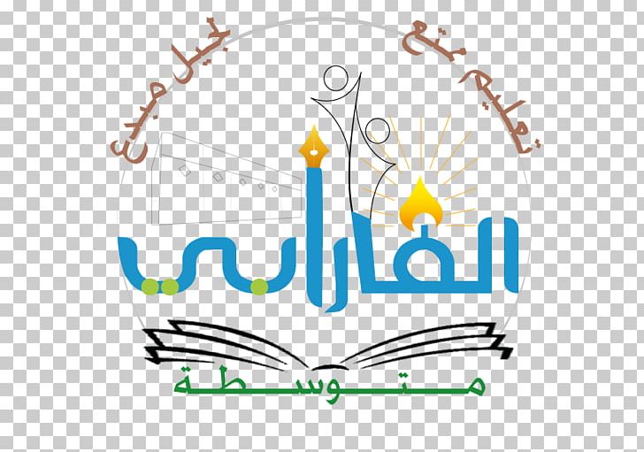 Logo Graphic Design School PNG, Clipart, Alfarabi, Arabic, Arabic Wikipedia, Area, Art Free PNG Download