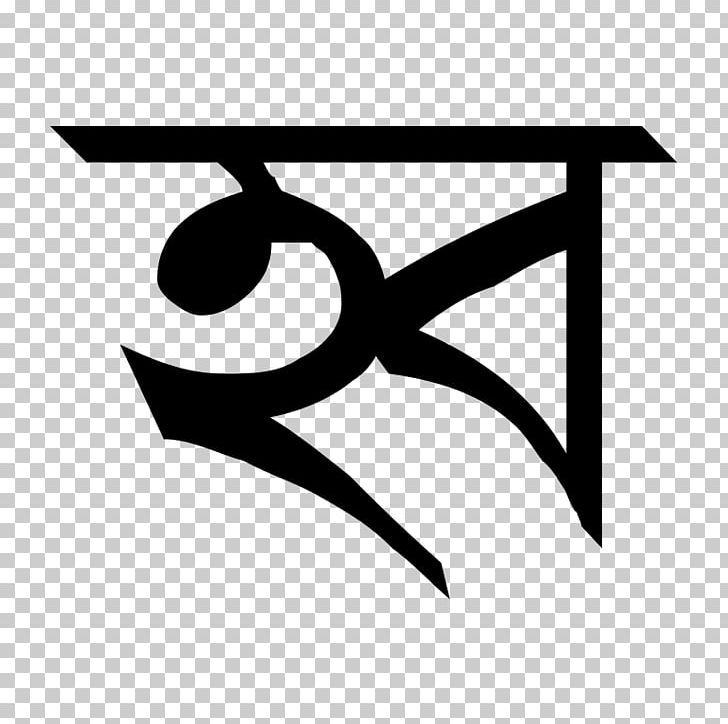 Bengali Sa Hadith Gazi Television Prachchad PNG, Clipart, Angle, Bangladesh, Bengali, Bengali Sa, Black And White Free PNG Download