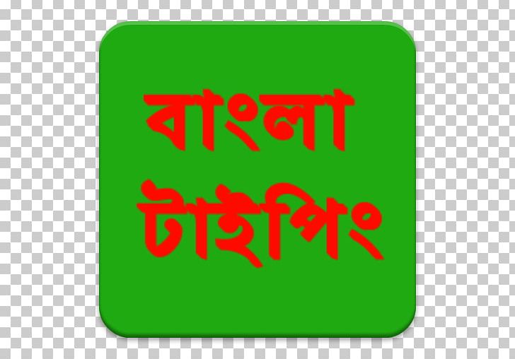Bangladesh Bengali Google Tasbeeh Android PNG, Clipart, Android, Apk, Area, Bangla, Bangladesh Free PNG Download
