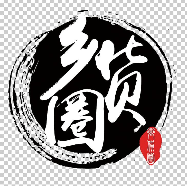 Township Ring Material Goods PNG, Clipart, Adobe Illustrator, Art, Brand, Chinese, Chinese Material Free PNG Download