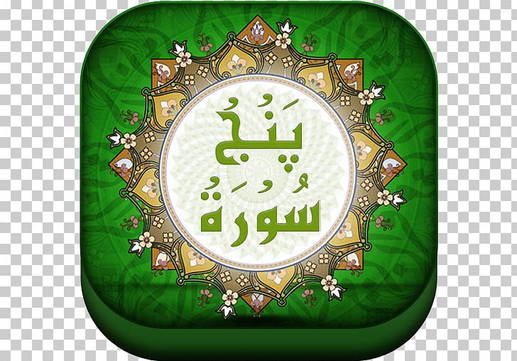 Ramadan Islam Allah Eid Al-Fitr Salah PNG, Clipart, Allah, Day Of Arafat, Eid Aladha, Eid Alfitr, Fasting In Islam Free PNG Download