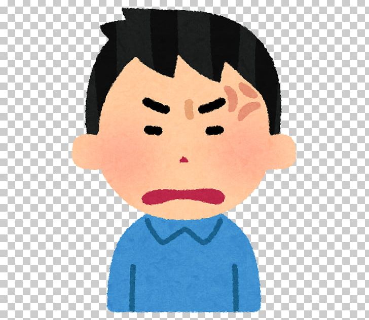 いらすとや Illustrator Anger PNG, Clipart, Anger, Angry Man, Art, Blog, Boy Free PNG Download