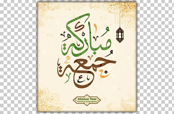 Islamic Art Friday Jumu'ah PNG, Clipart, Allah, Arabic Calligraphy, Area, Art, Brand Free PNG Download